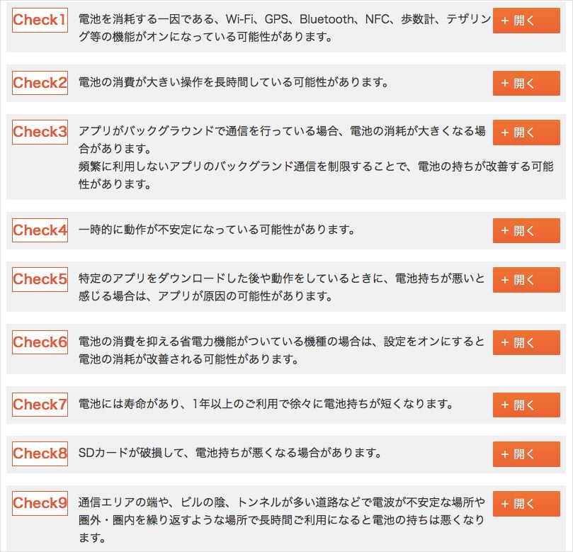 パソコン版auトラブル診断サイト