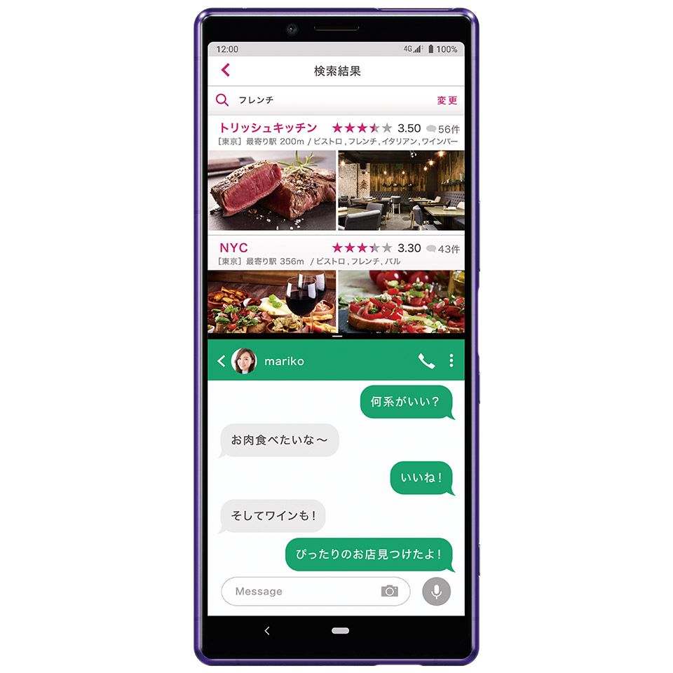 Xperia 1