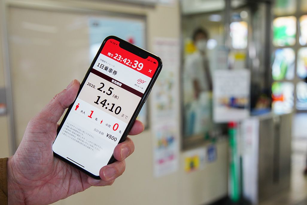 ゆいレール1日乗車券を購入で改札を通過