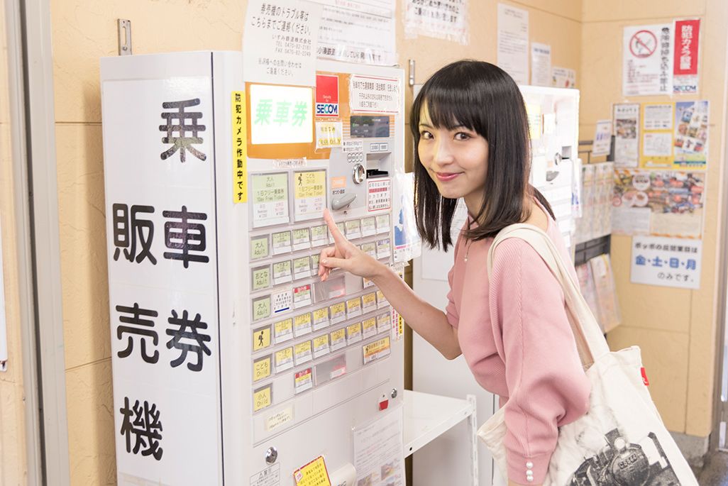 いすみ鉄道