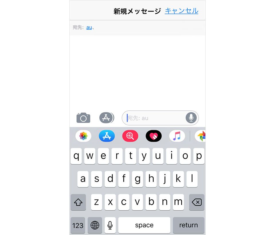 iMessageの問い合わせ画面