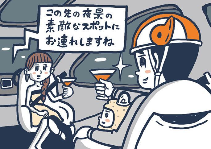 楽しく快適なクルマとの時間 イラスト/沼田光太郎