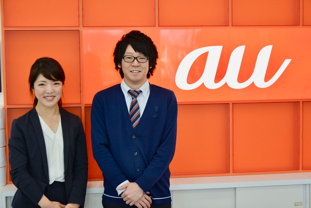 KDDI コンシューマ営業本部 コンシューマ北海道支社 菅原静香と、auショップ厚岸 店長 岩佐将吾