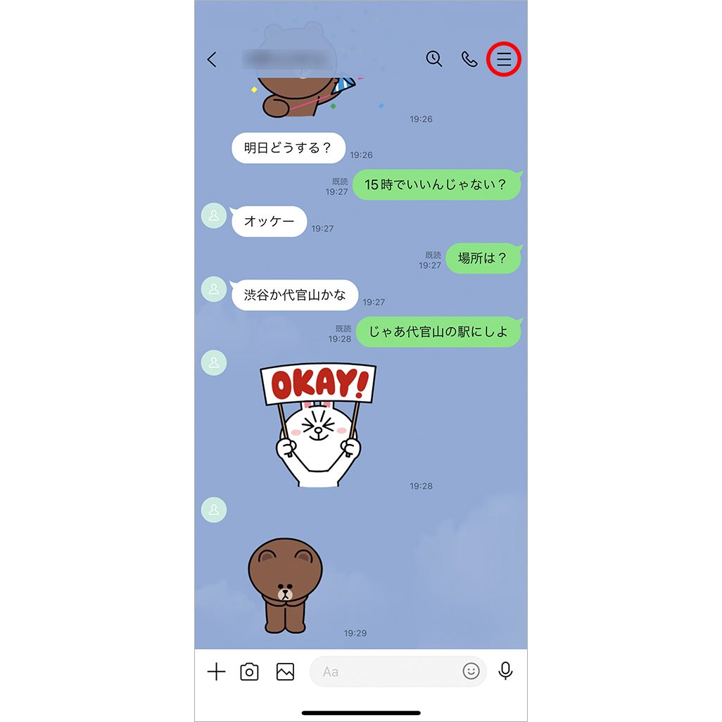 iPhoneからAndroidへの引き継ぎ