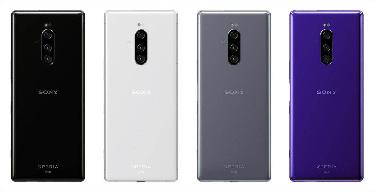 Xperia 1のカラーバリエーション