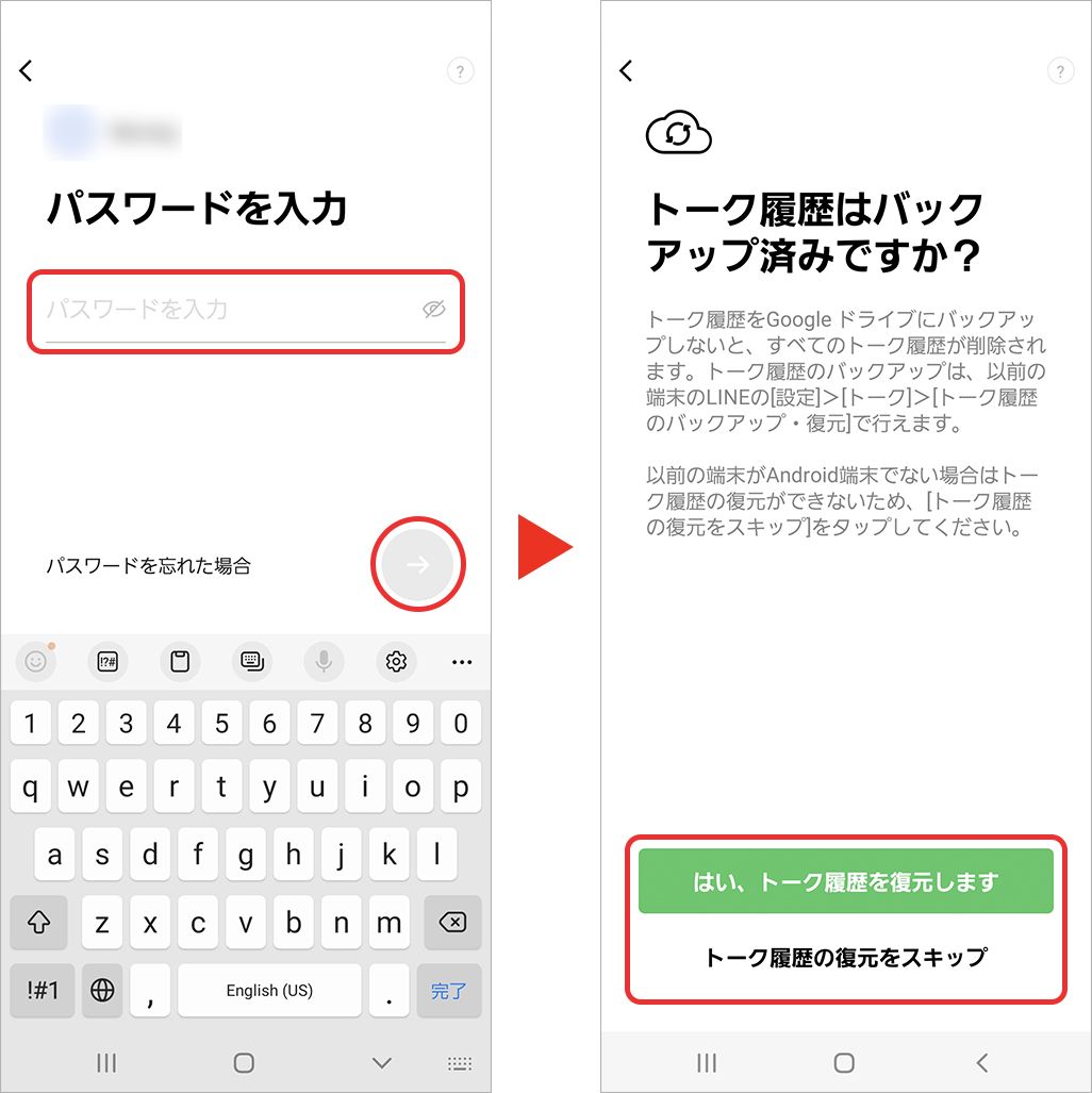 機種変更後、電話番号の変更がある場合