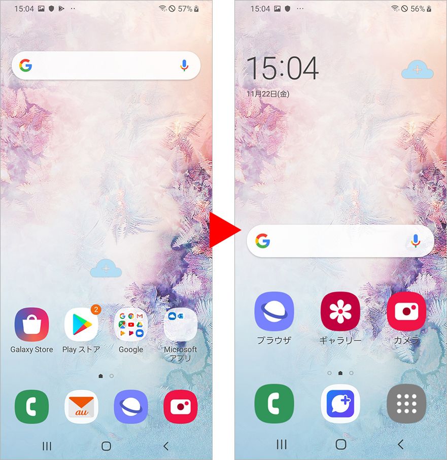 Galaxy A20の通常のホーム画面と「かんたんモード」のホーム画面