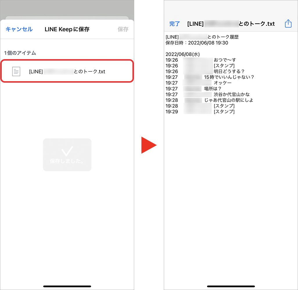 iPhoneからAndroidへの引き継ぎ