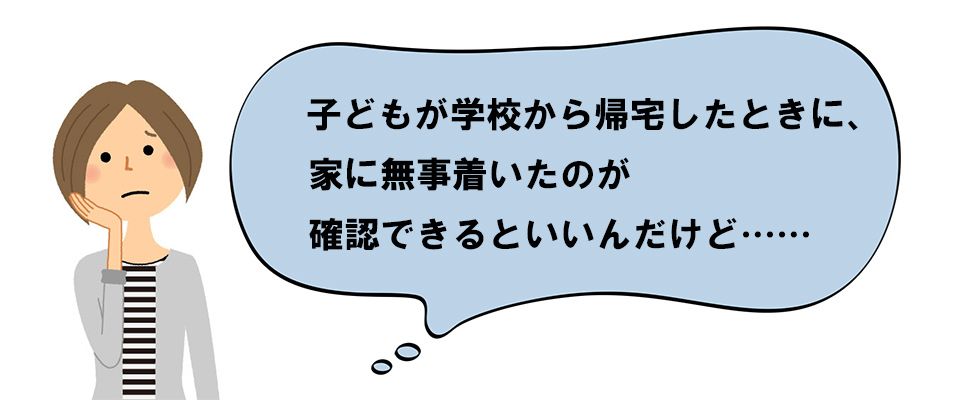 ママの心配2