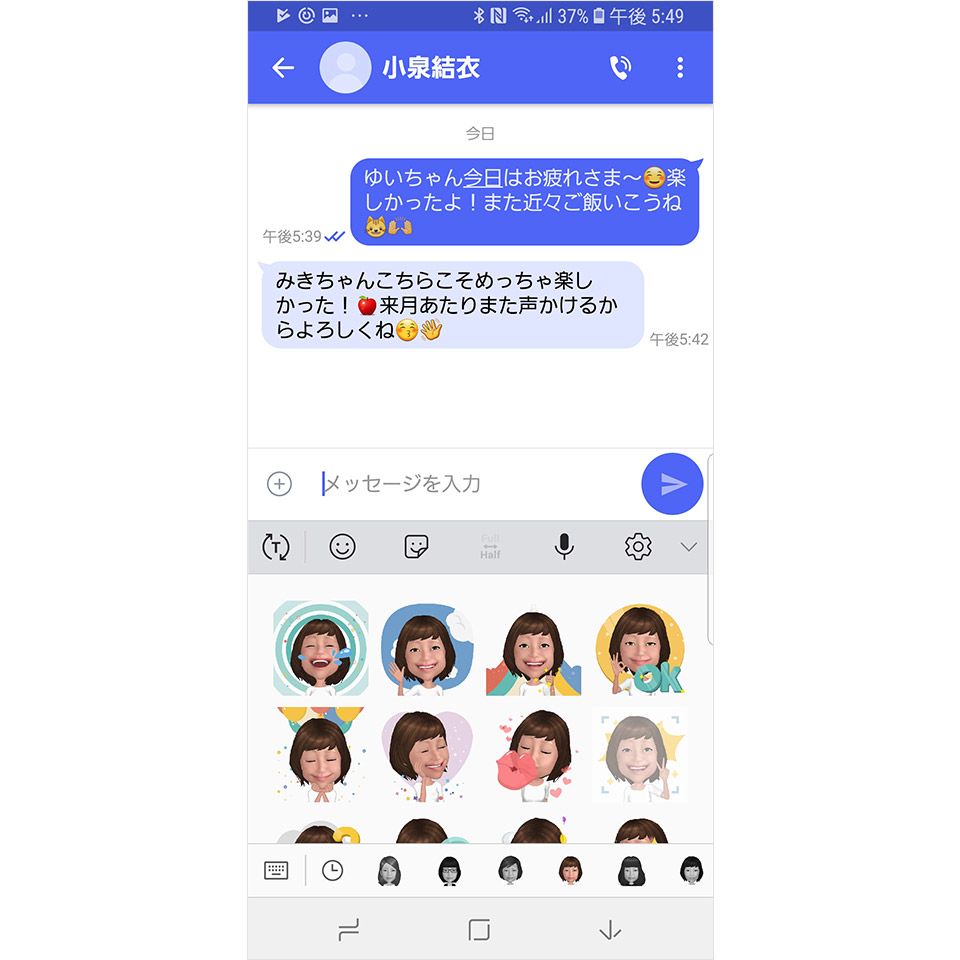 +メッセージのスタンプ使用例