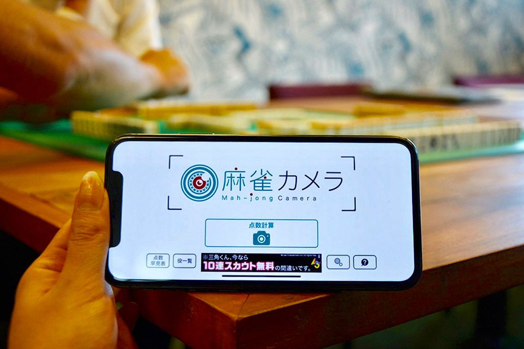 麻雀カメラ