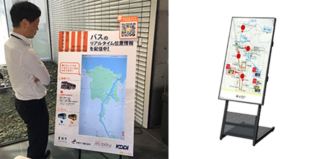 バスの位置情報を表示するKDDIのデジタルサイネージ