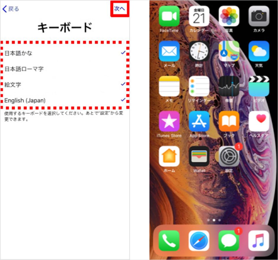 iPhoneをアクティベーション