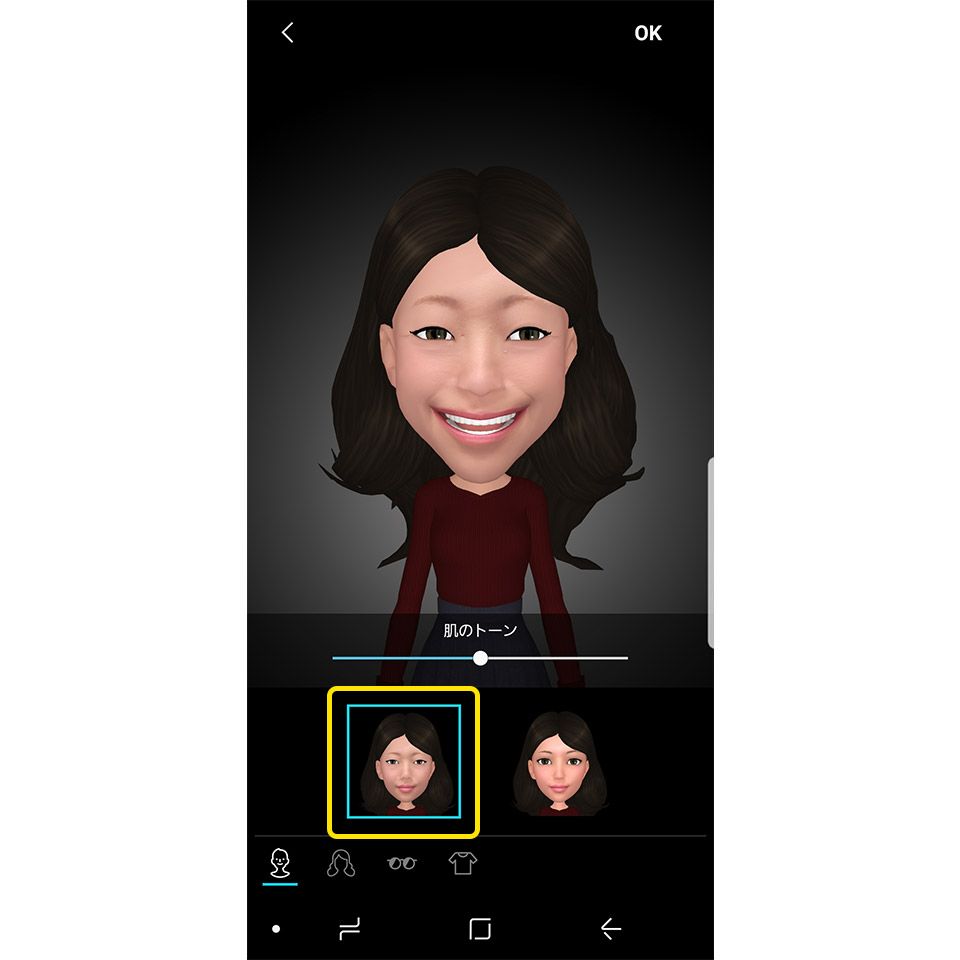 Galaxy S9+ / S9アバター作成画面