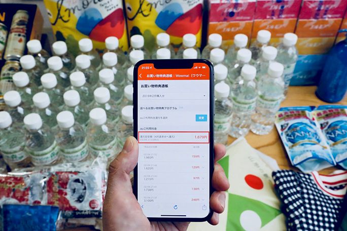 Wowma!のネットショッピングでおトクに節約