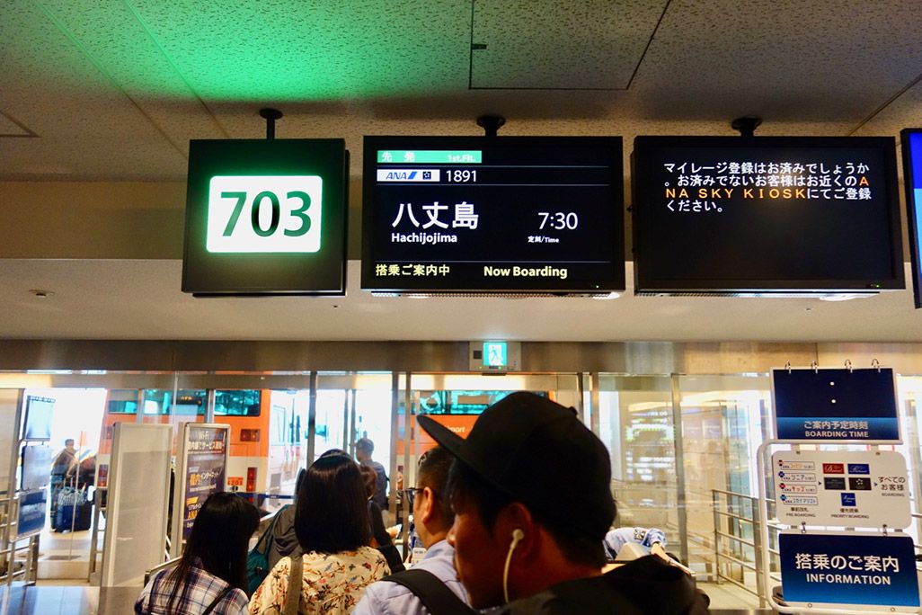 青ヶ島までの道中