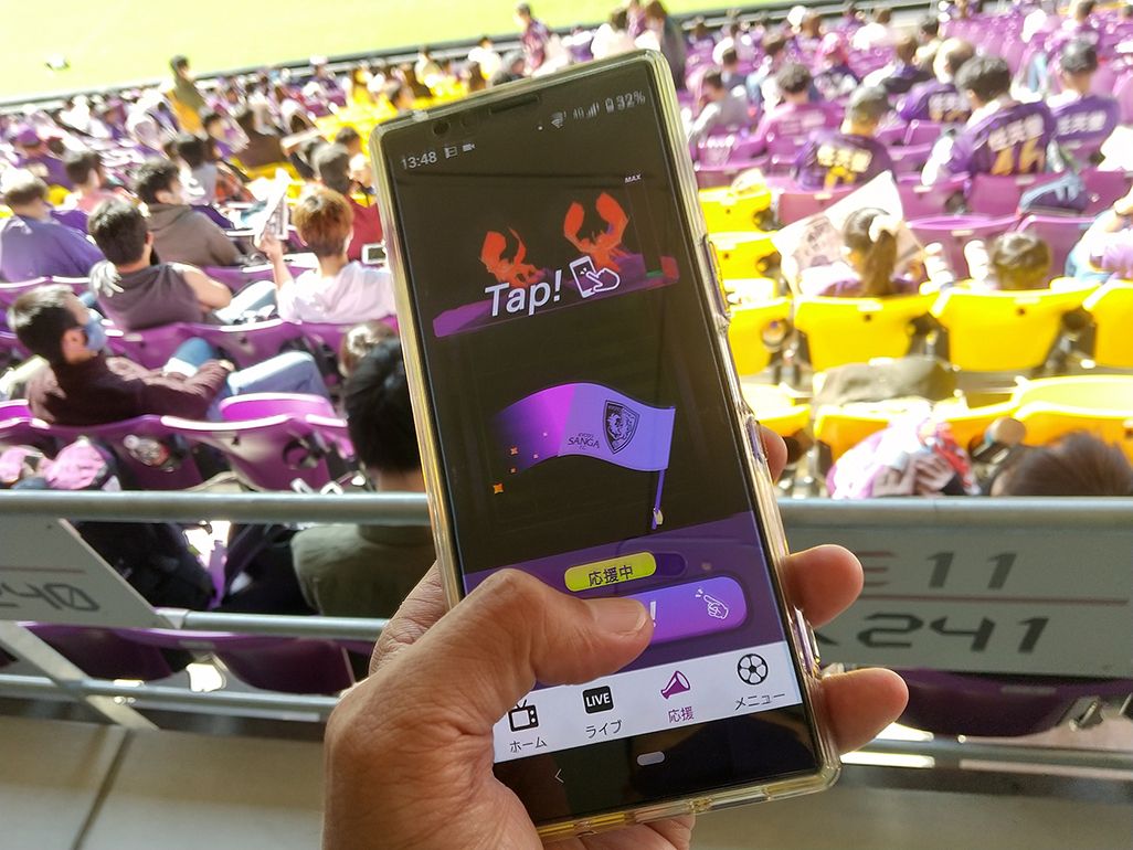 アプリに搭載された応援演出機能「TAP! GO! SANGA!」