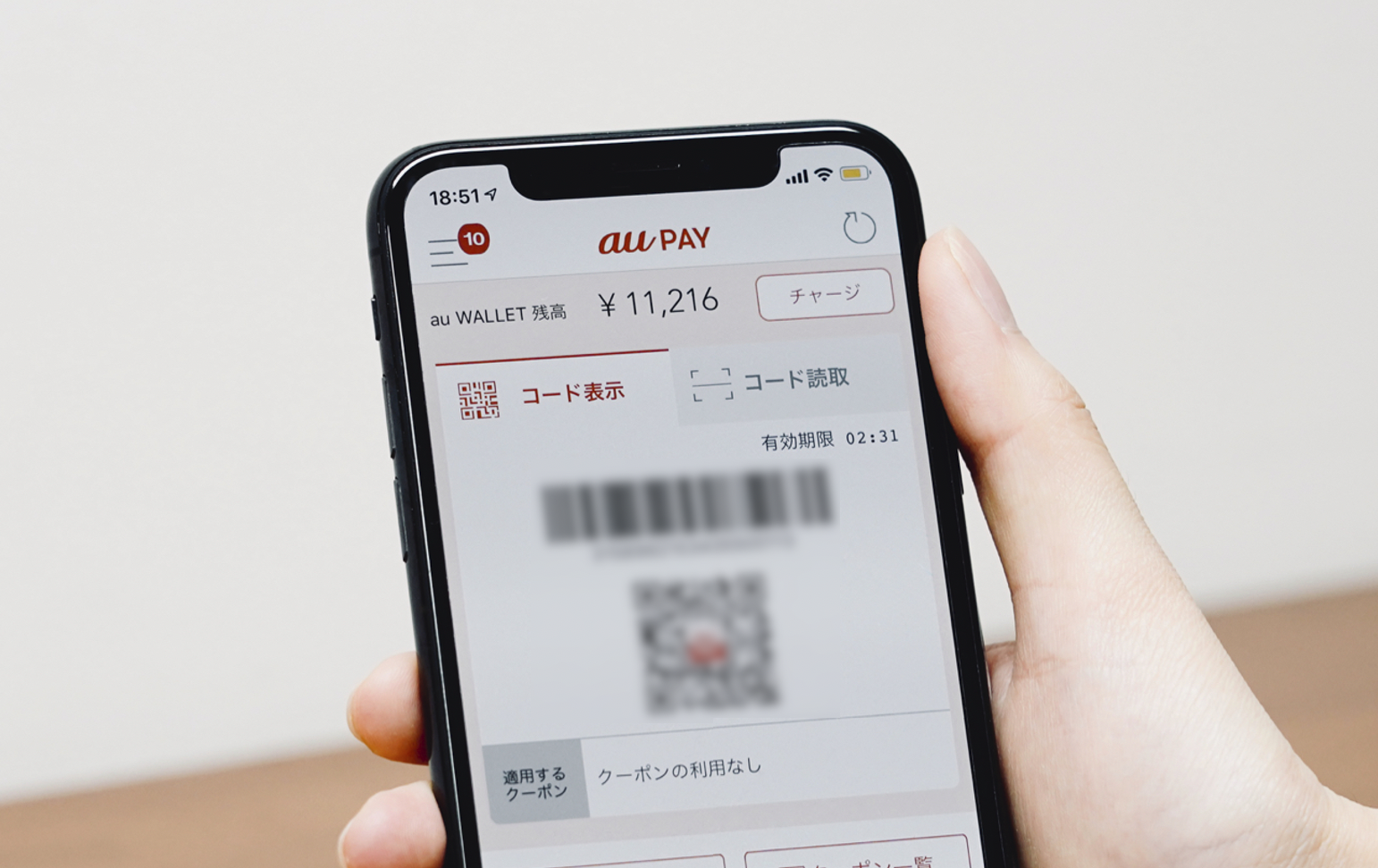 iPhoneに表示されたau PAY画面