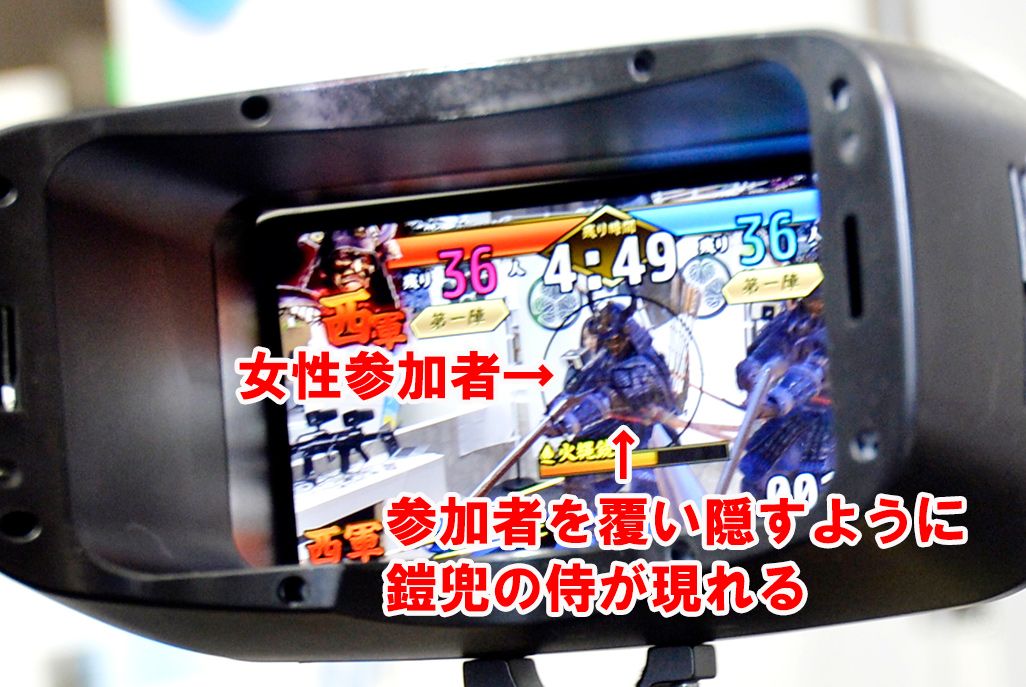 AR戦国シューティングのディスプレイ映像