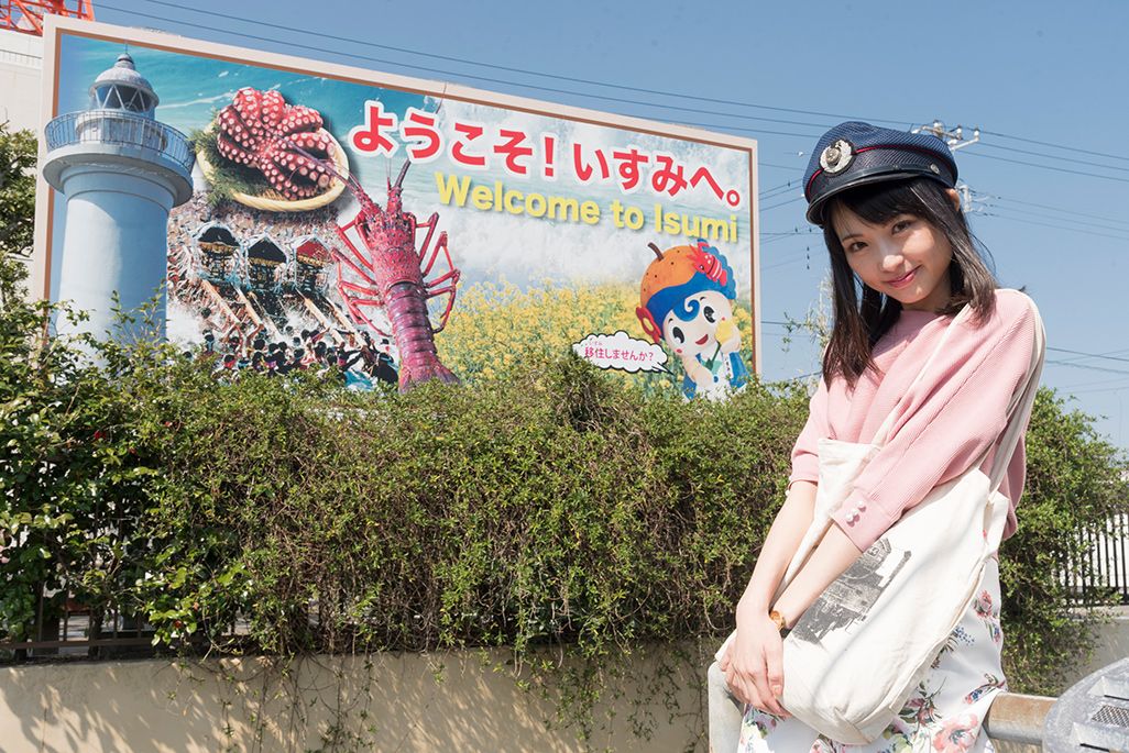 いすみ鉄道の看板の前に立つ伊藤桃