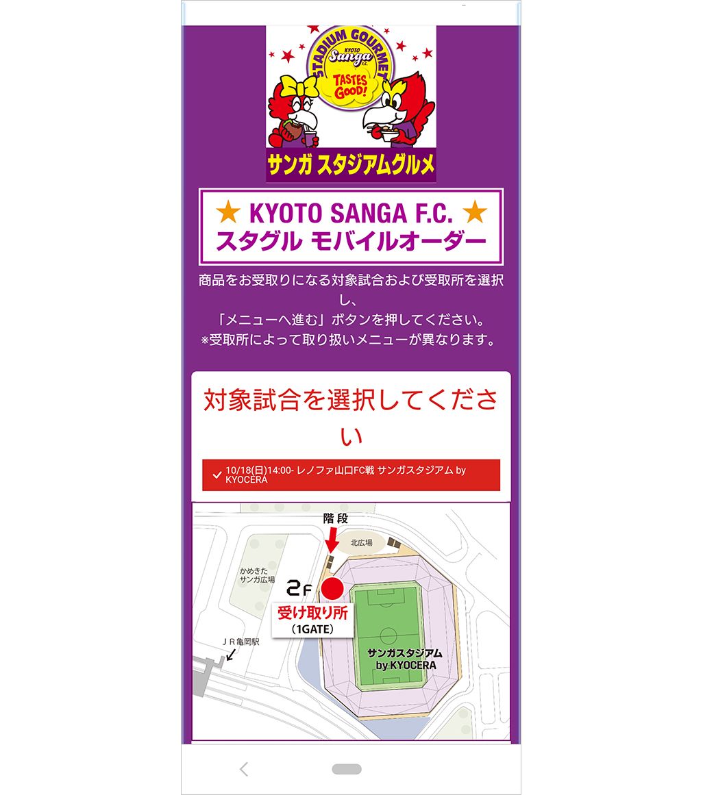 モバイルオーダーで事前注文すればキャッシュレスで一括決済、一括受け取りできる