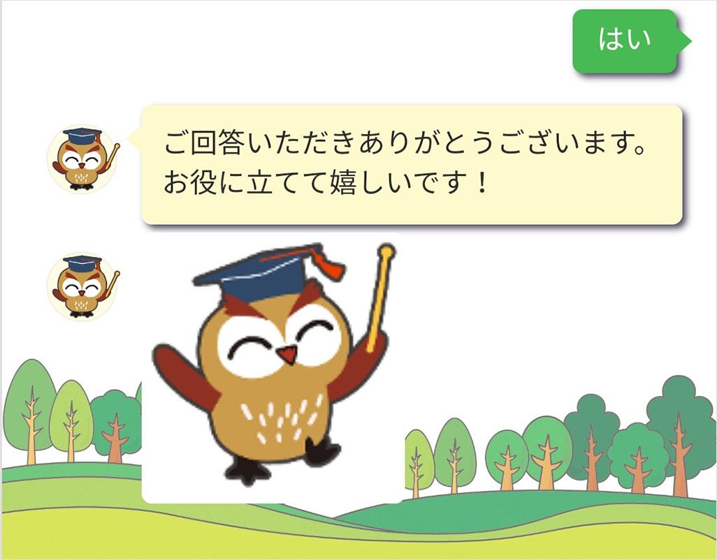 auトラブル診断サイトのなるホー