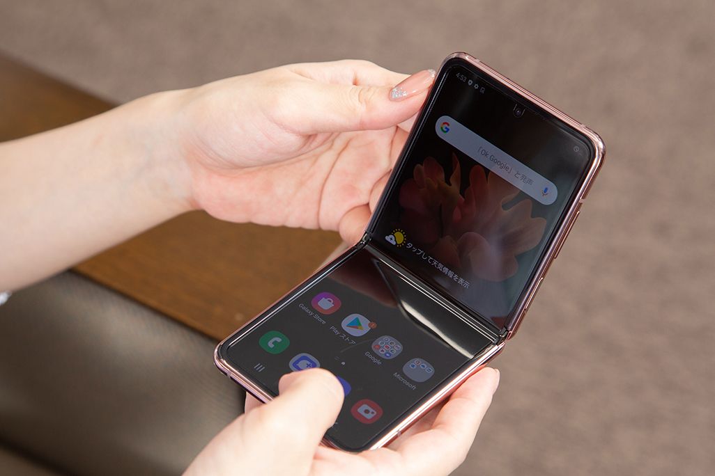 Galaxy Z Flip 5G