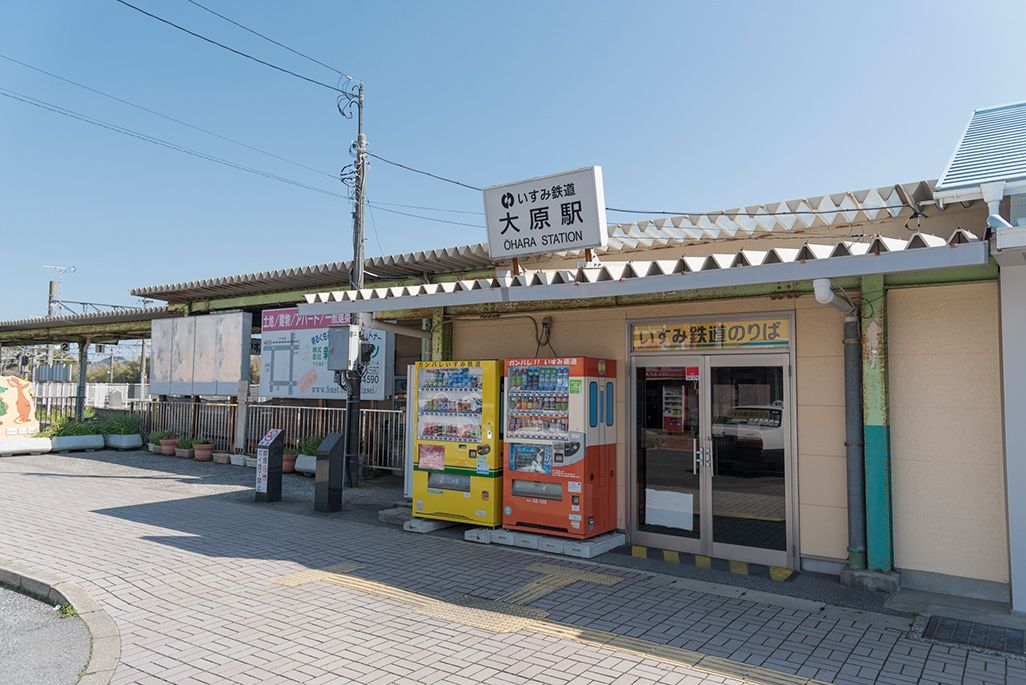 いすみ鉄道「大原駅」前
