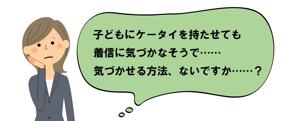 ママの心配3